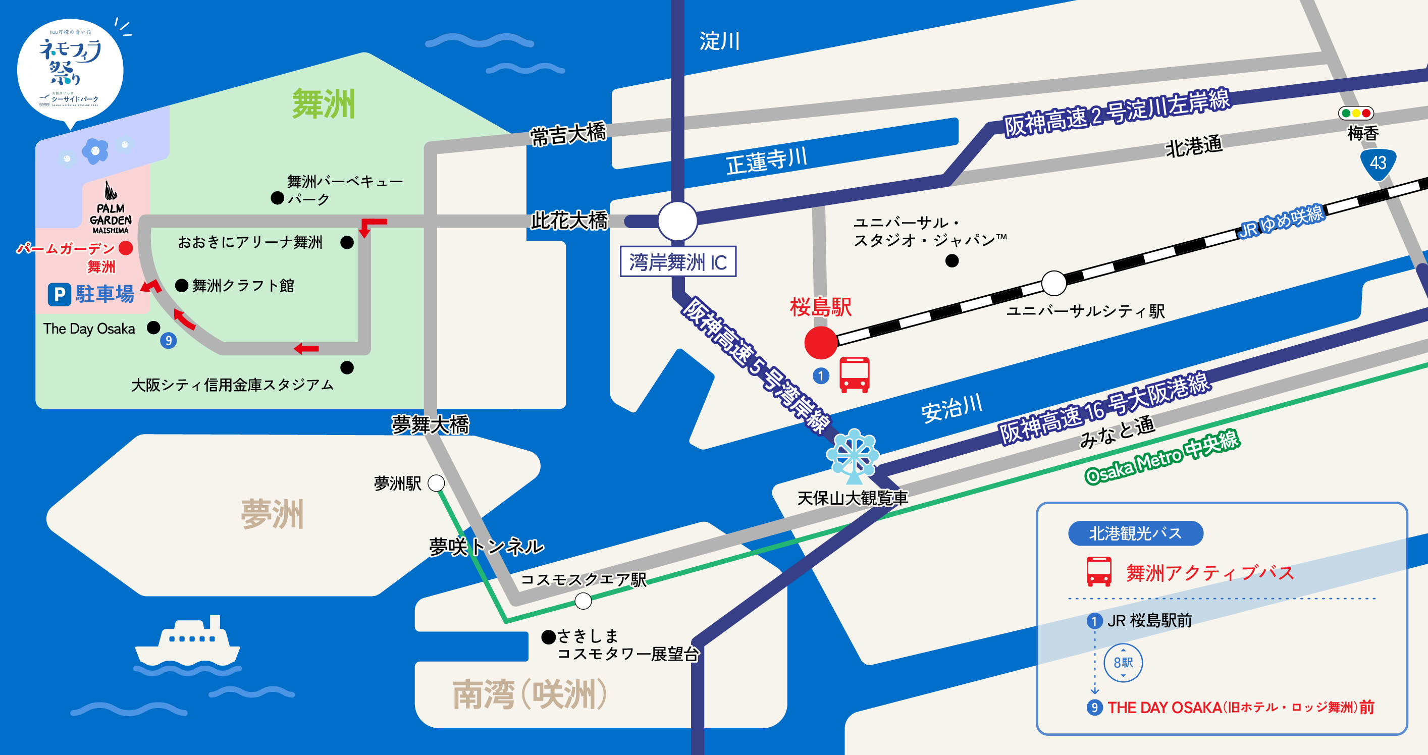 パームガーデン舞洲周辺アクセスマップ